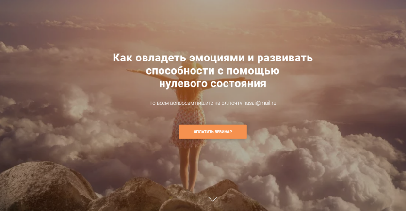 [Хасай Алиев] Как овладеть эмоциями и развивать сп_0.png